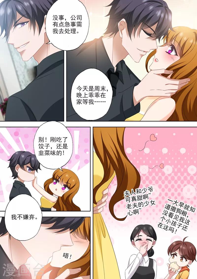 豪门天价前妻韩漫全集-第531话 账本的真相无删减无遮挡章节图片 