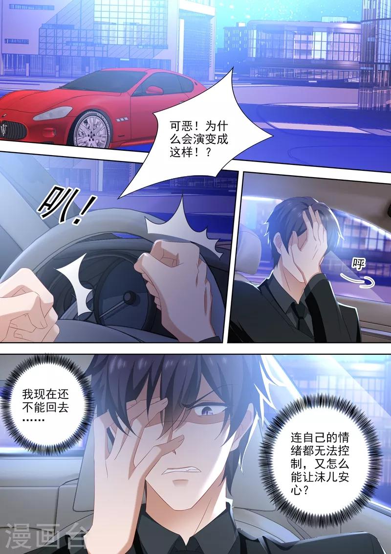豪门天价前妻韩漫全集-第531话 账本的真相无删减无遮挡章节图片 
