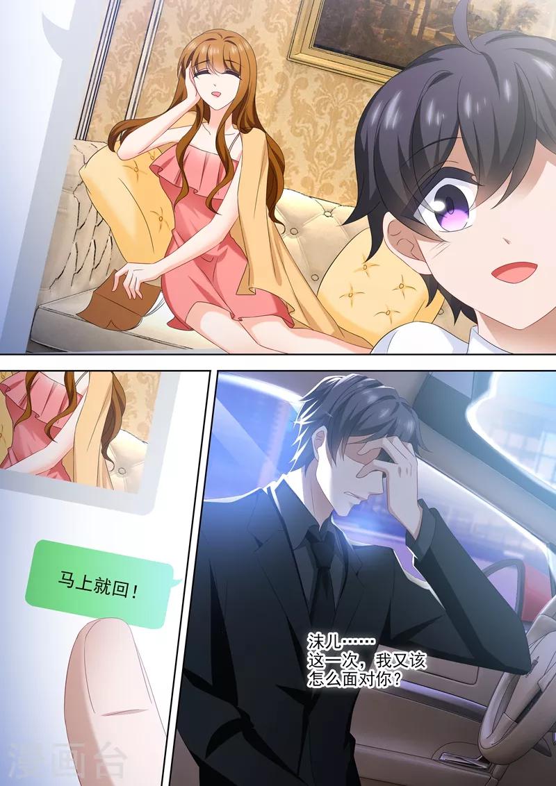 豪门天价前妻韩漫全集-第531话 账本的真相无删减无遮挡章节图片 