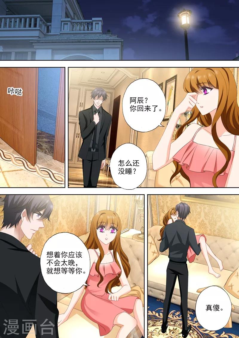 豪门天价前妻韩漫全集-第532话 Star无删减无遮挡章节图片 