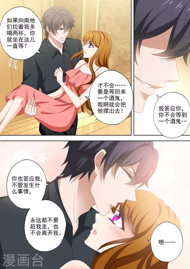 豪门天价前妻韩漫全集-第532话 Star无删减无遮挡章节图片 