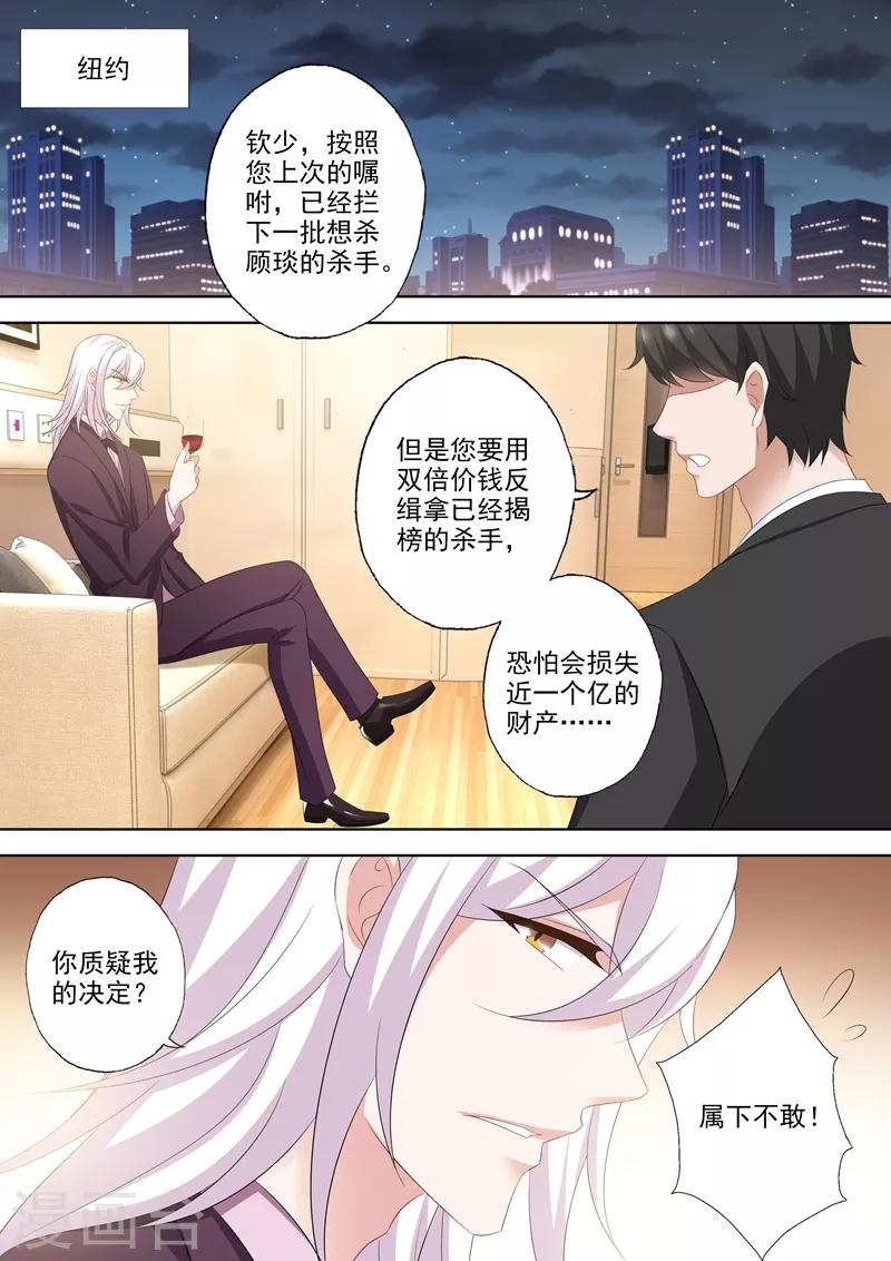豪门天价前妻韩漫全集-第532话 Star无删减无遮挡章节图片 