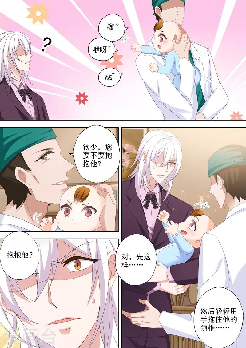 豪门天价前妻韩漫全集-第532话 Star无删减无遮挡章节图片 