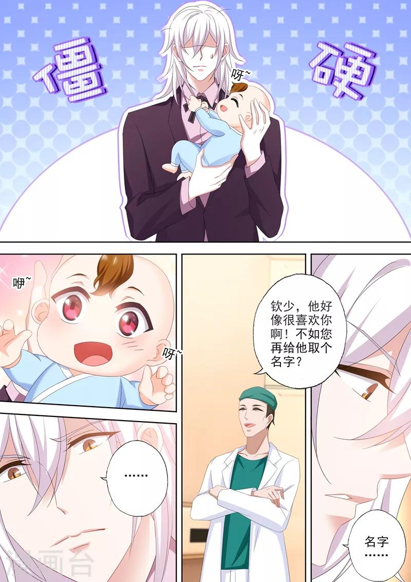 豪门天价前妻韩漫全集-第532话 Star无删减无遮挡章节图片 