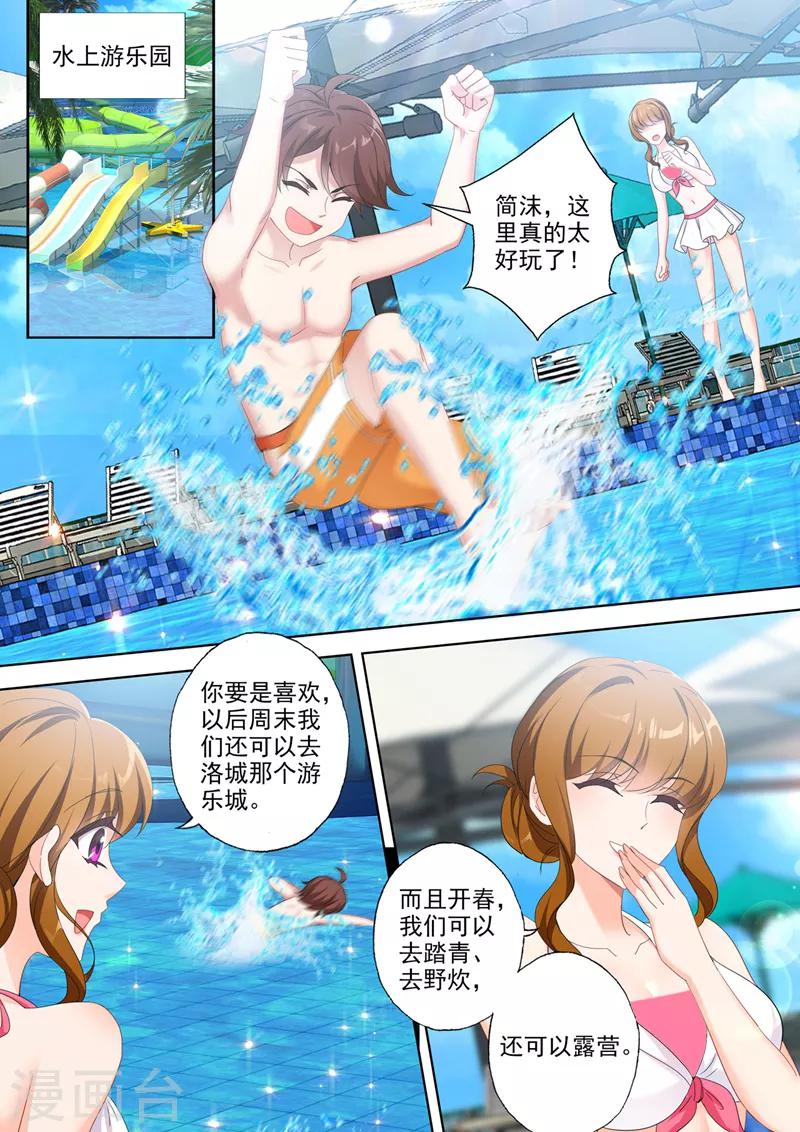 豪门天价前妻韩漫全集-第533话 逐渐逼近的危机无删减无遮挡章节图片 