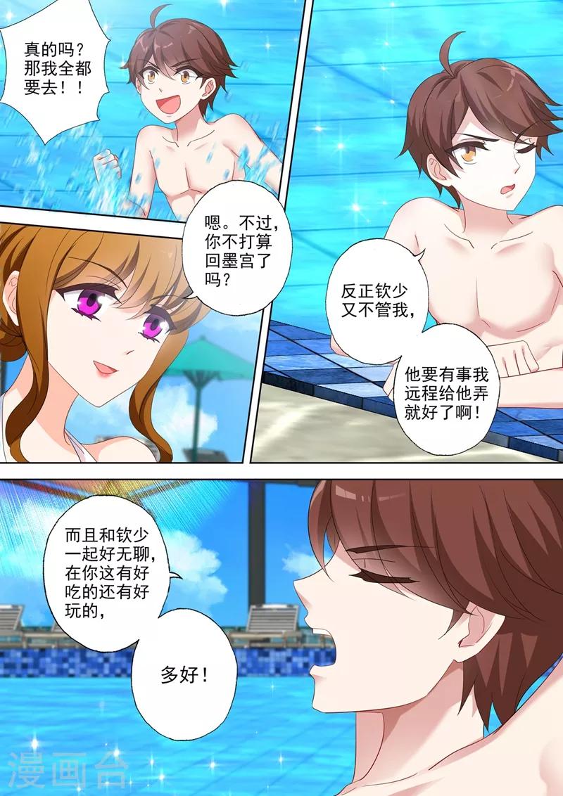 豪门天价前妻韩漫全集-第533话 逐渐逼近的危机无删减无遮挡章节图片 