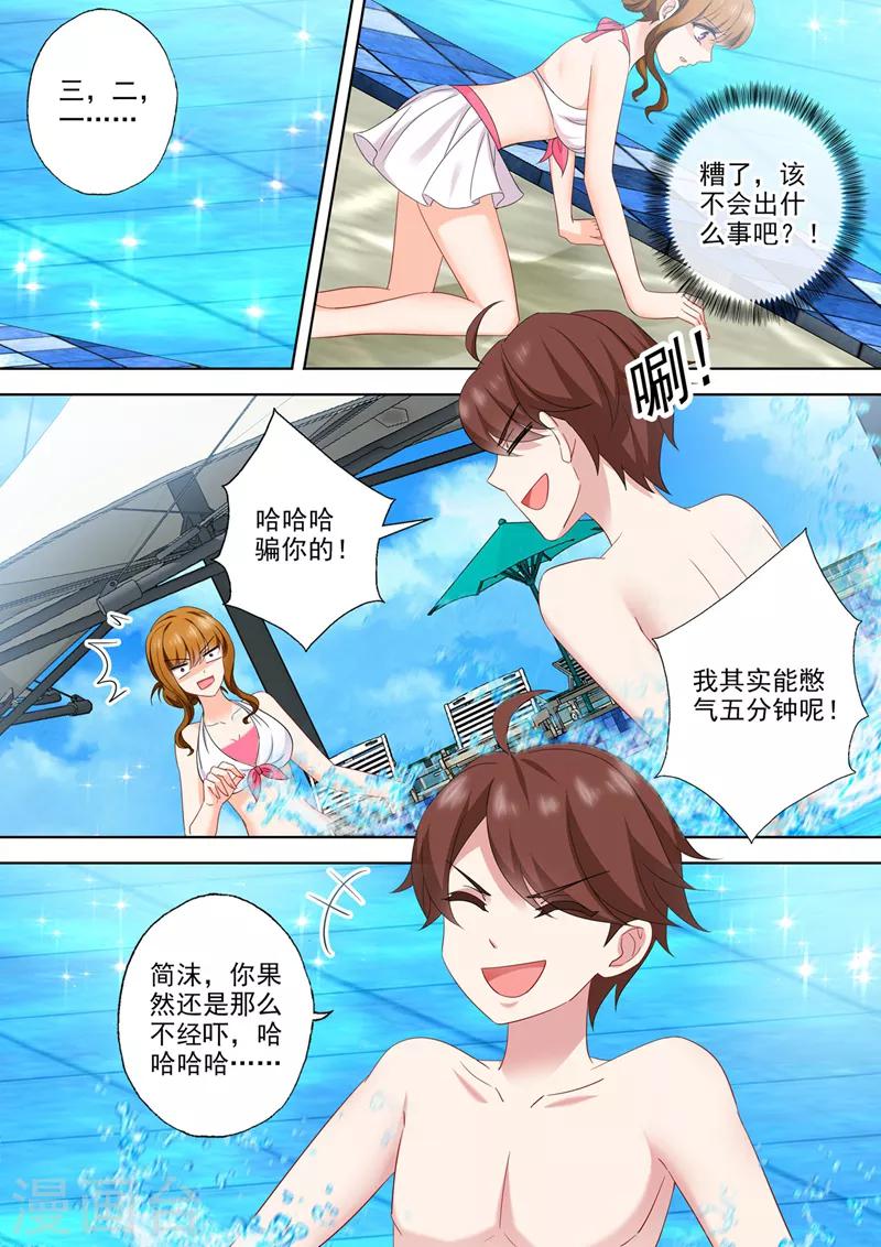豪门天价前妻韩漫全集-第533话 逐渐逼近的危机无删减无遮挡章节图片 