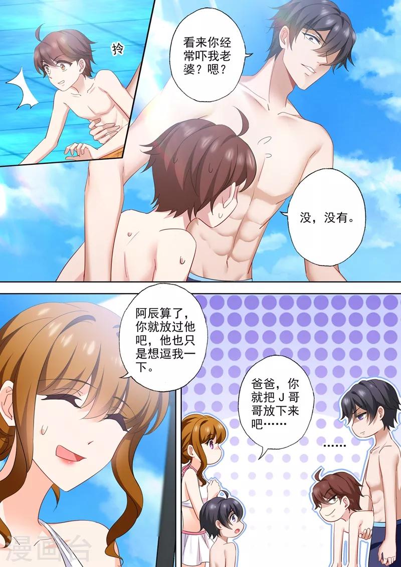 豪门天价前妻韩漫全集-第533话 逐渐逼近的危机无删减无遮挡章节图片 