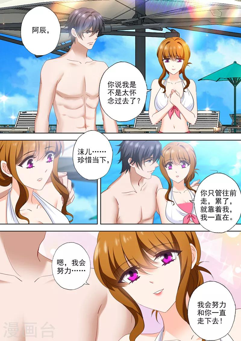 豪门天价前妻韩漫全集-第533话 逐渐逼近的危机无删减无遮挡章节图片 