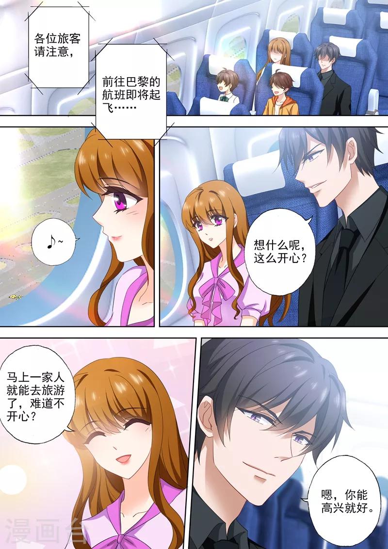 豪门天价前妻韩漫全集-第535话 神秘的紫发男人？无删减无遮挡章节图片 