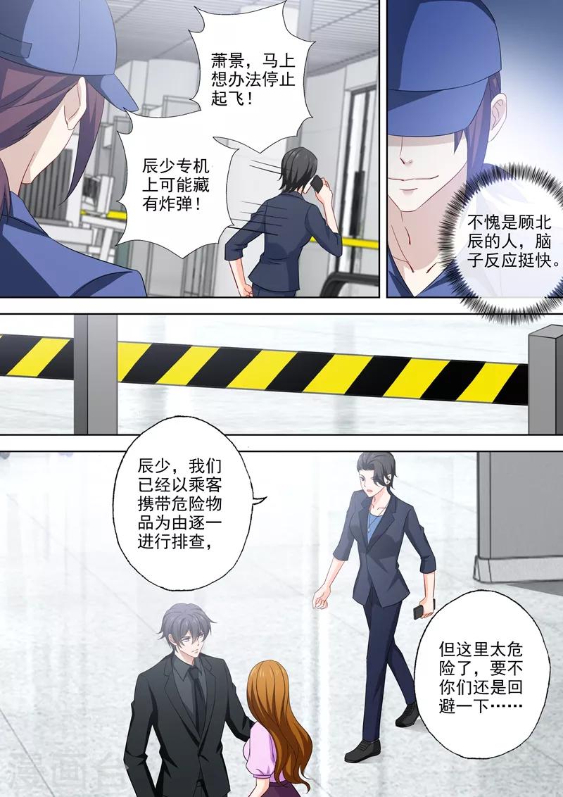 豪门天价前妻韩漫全集-第535话 神秘的紫发男人？无删减无遮挡章节图片 