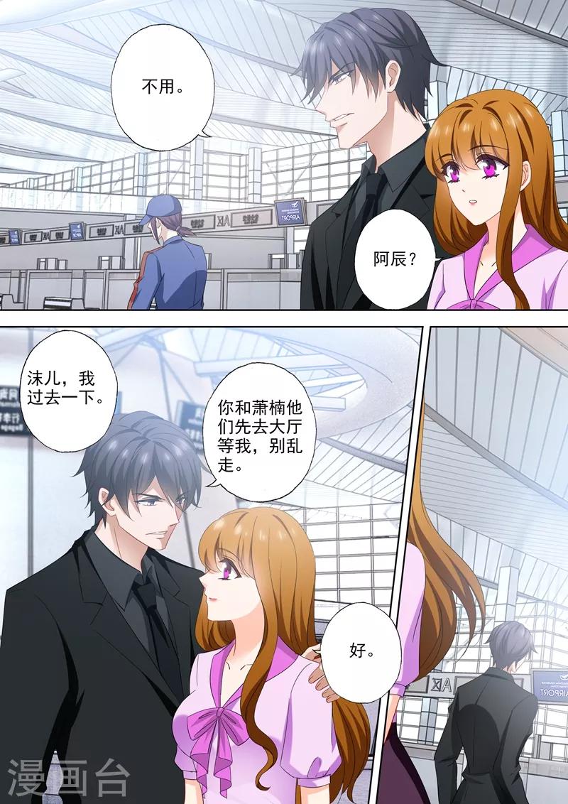 豪门天价前妻韩漫全集-第535话 神秘的紫发男人？无删减无遮挡章节图片 