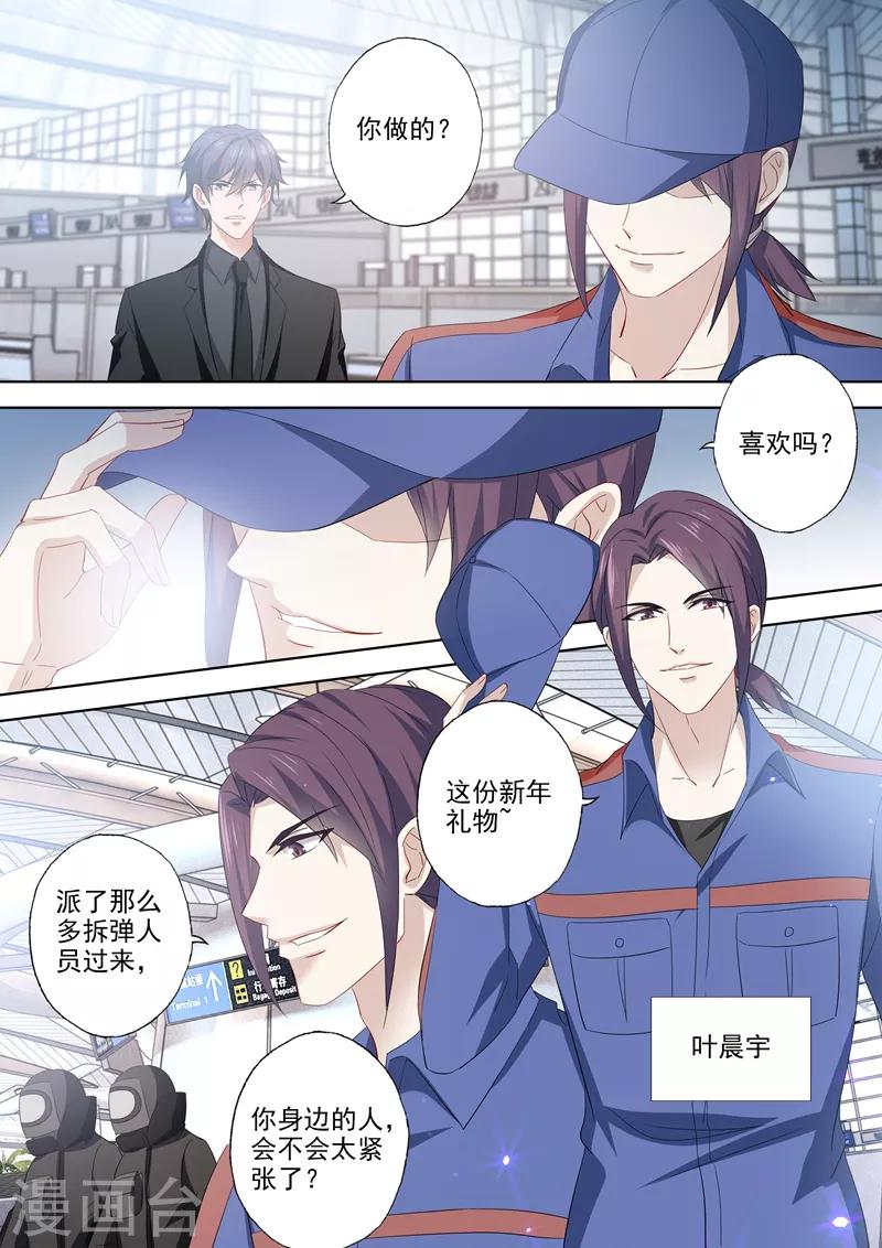 豪门天价前妻韩漫全集-第535话 神秘的紫发男人？无删减无遮挡章节图片 