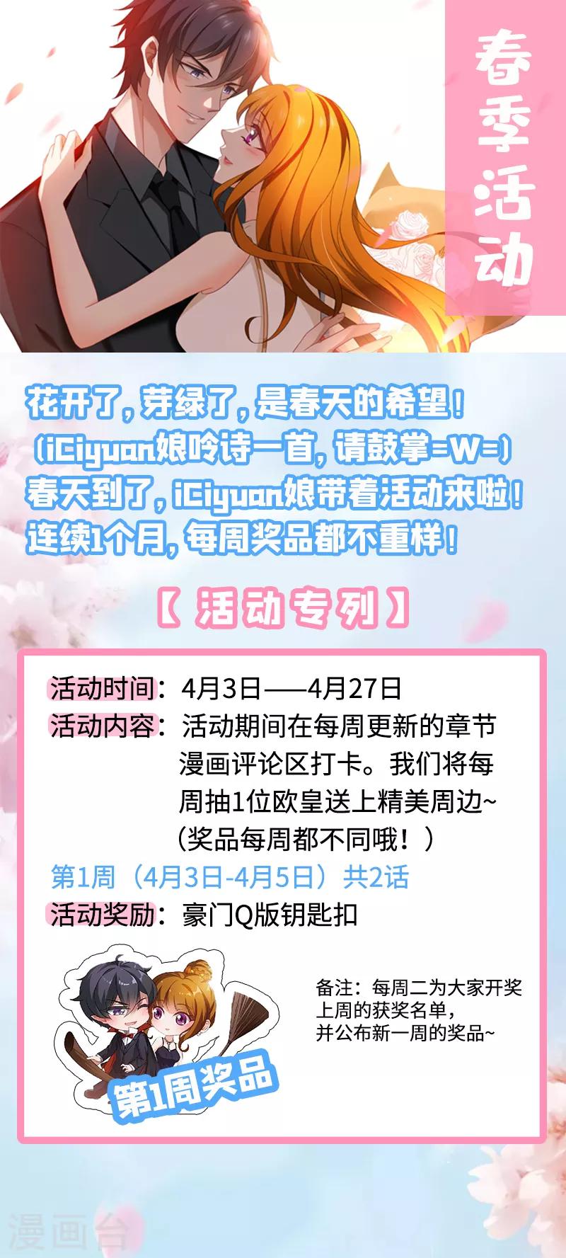 豪门天价前妻韩漫全集-第536话 风雨欲来之际无删减无遮挡章节图片 