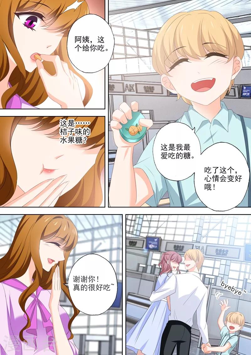 豪门天价前妻韩漫全集-第537话 逼近的黑手无删减无遮挡章节图片 
