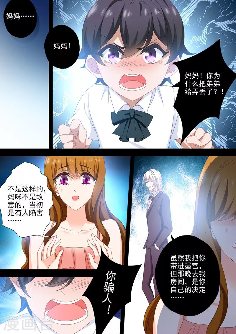 豪门天价前妻韩漫全集-第538话 简沫的梦魇无删减无遮挡章节图片 