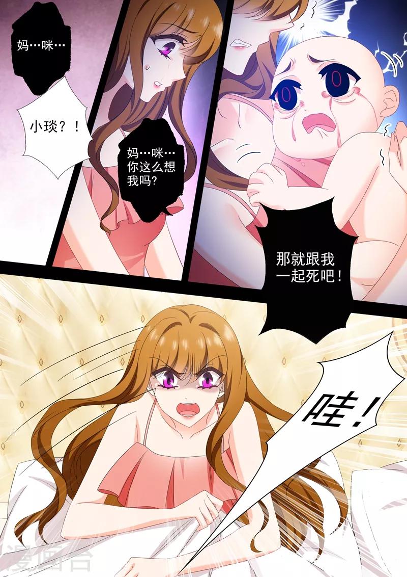 豪门天价前妻韩漫全集-第538话 简沫的梦魇无删减无遮挡章节图片 
