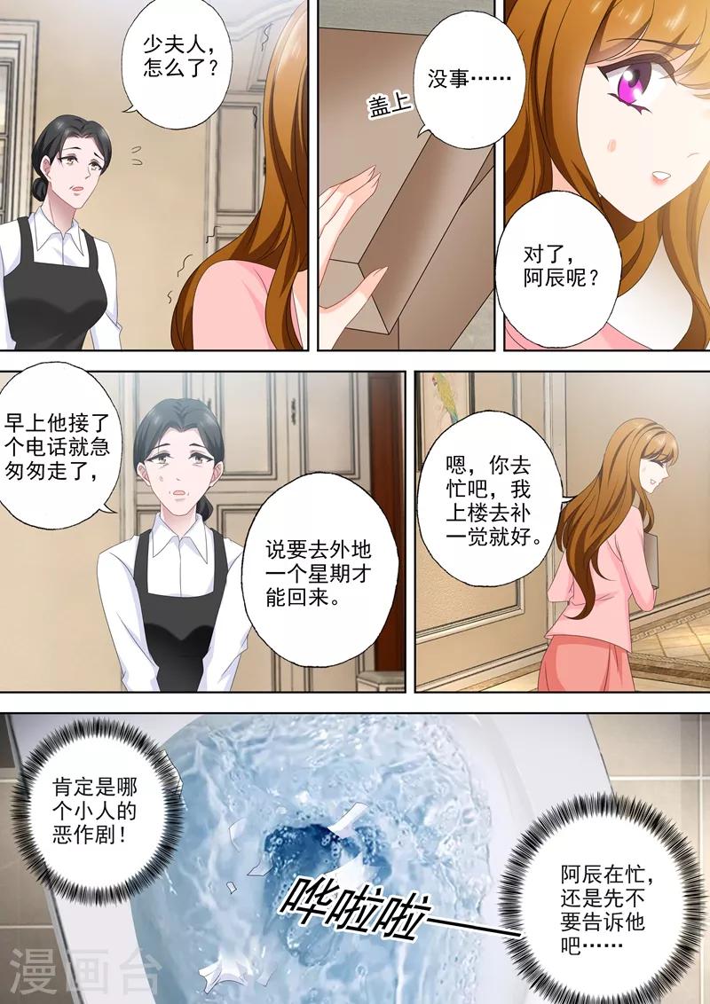 豪门天价前妻韩漫全集-第538话 简沫的梦魇无删减无遮挡章节图片 