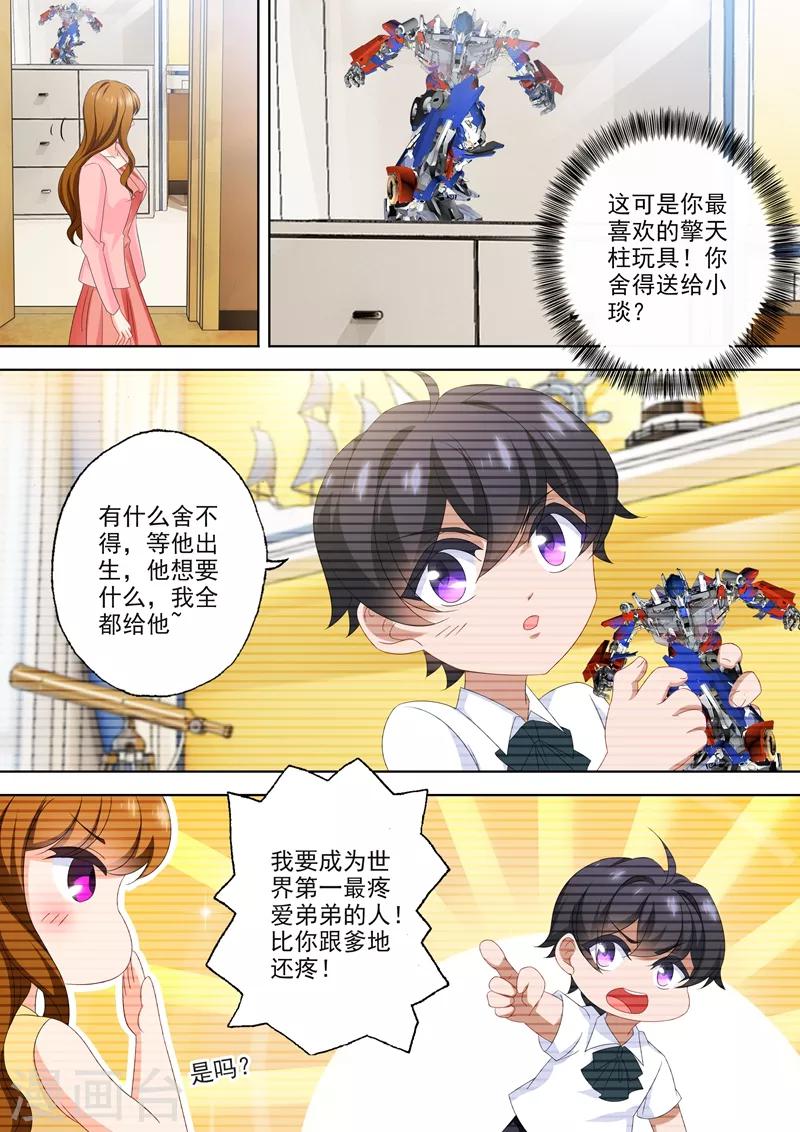 豪门天价前妻韩漫全集-第538话 简沫的梦魇无删减无遮挡章节图片 