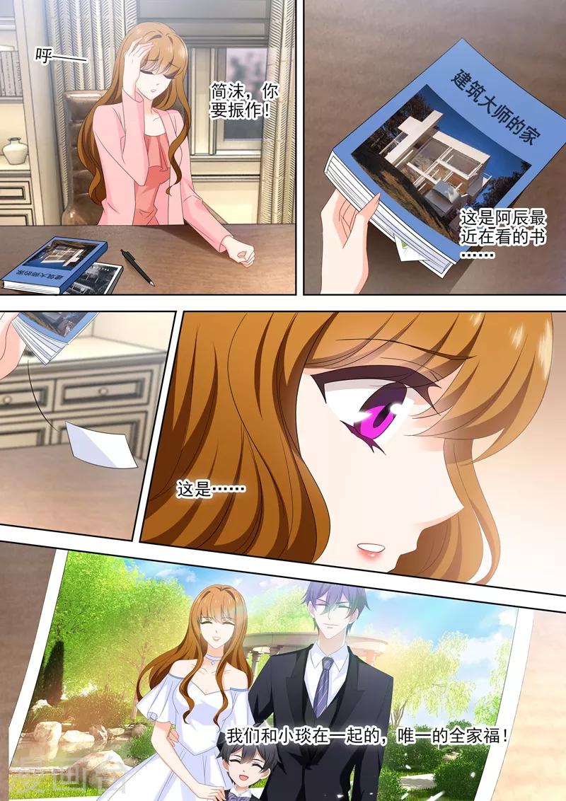 豪门天价前妻韩漫全集-第538话 简沫的梦魇无删减无遮挡章节图片 