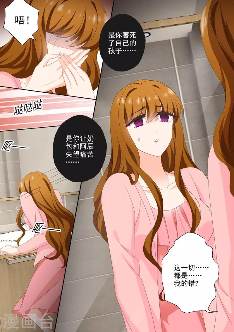 豪门天价前妻韩漫全集-第538话 简沫的梦魇无删减无遮挡章节图片 