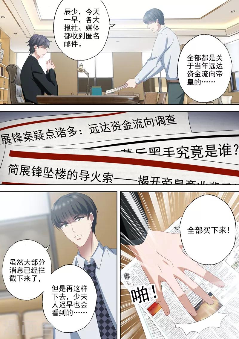 豪门天价前妻韩漫全集-第539话 愈发变大的心结无删减无遮挡章节图片 