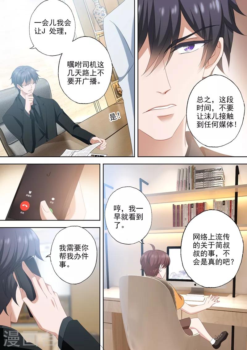 豪门天价前妻韩漫全集-第539话 愈发变大的心结无删减无遮挡章节图片 