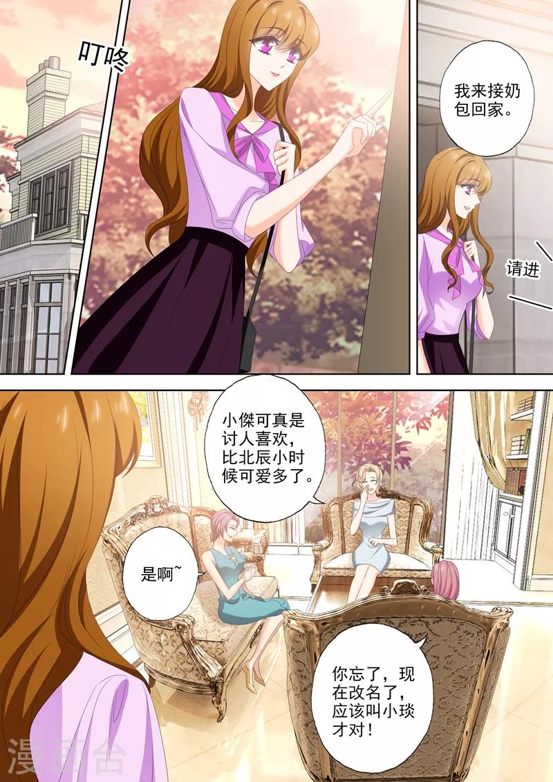 豪门天价前妻韩漫全集-第539话 愈发变大的心结无删减无遮挡章节图片 
