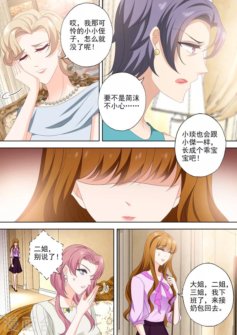 豪门天价前妻韩漫全集-第539话 愈发变大的心结无删减无遮挡章节图片 