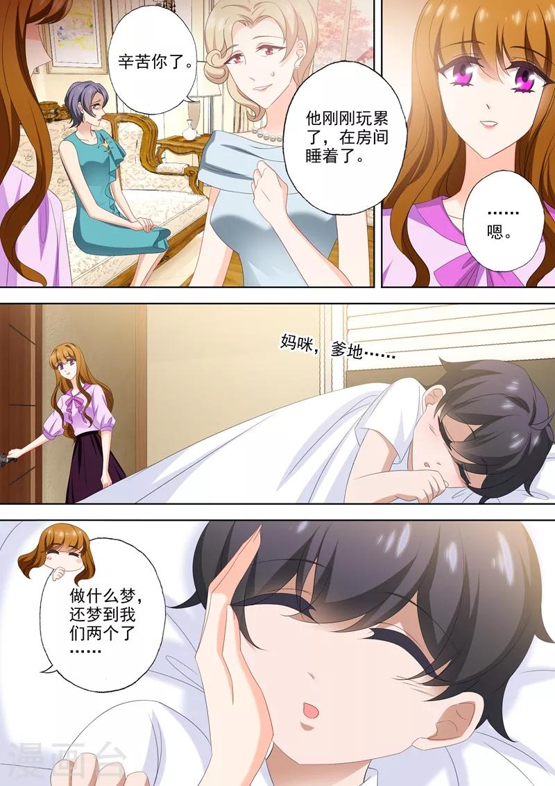 豪门天价前妻韩漫全集-第539话 愈发变大的心结无删减无遮挡章节图片 