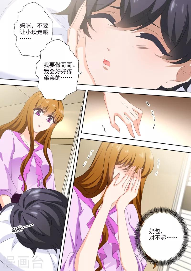 豪门天价前妻韩漫全集-第539话 愈发变大的心结无删减无遮挡章节图片 