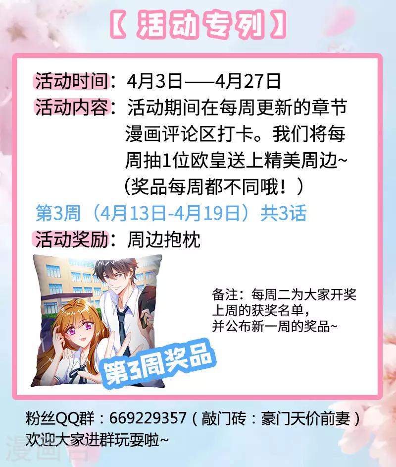 豪门天价前妻韩漫全集-第540话 她需要心理治疗！无删减无遮挡章节图片 