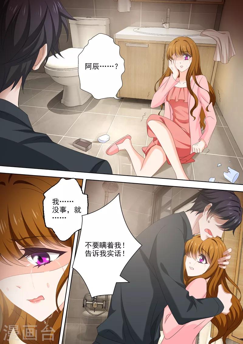 豪门天价前妻韩漫全集-第540话 她需要心理治疗！无删减无遮挡章节图片 