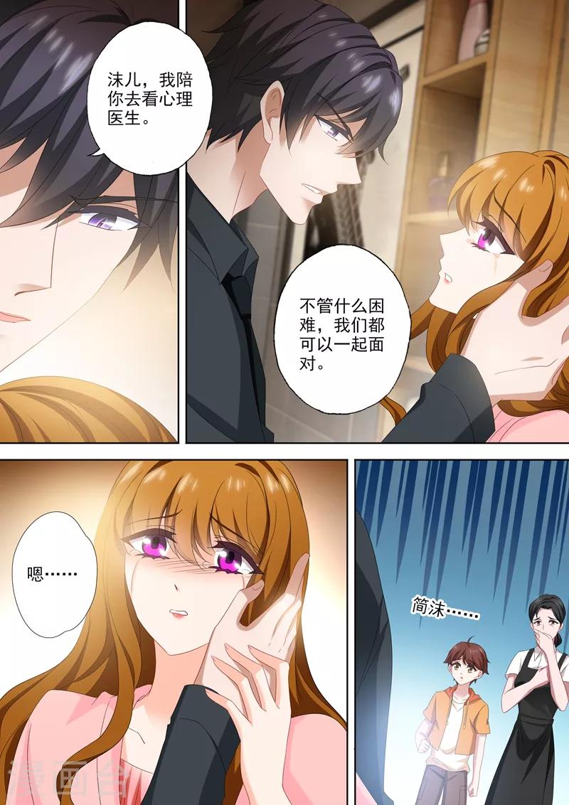 豪门天价前妻韩漫全集-第540话 她需要心理治疗！无删减无遮挡章节图片 