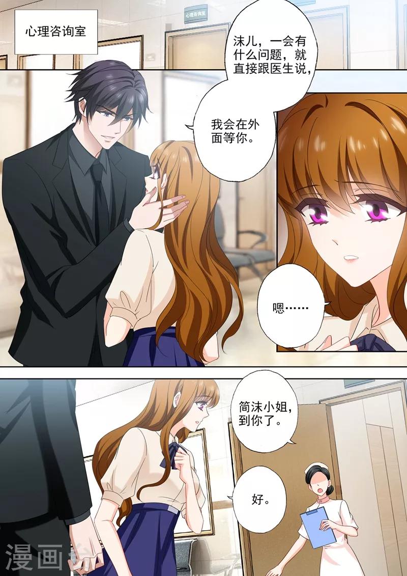 豪门天价前妻韩漫全集-第541话 萌化了心无删减无遮挡章节图片 