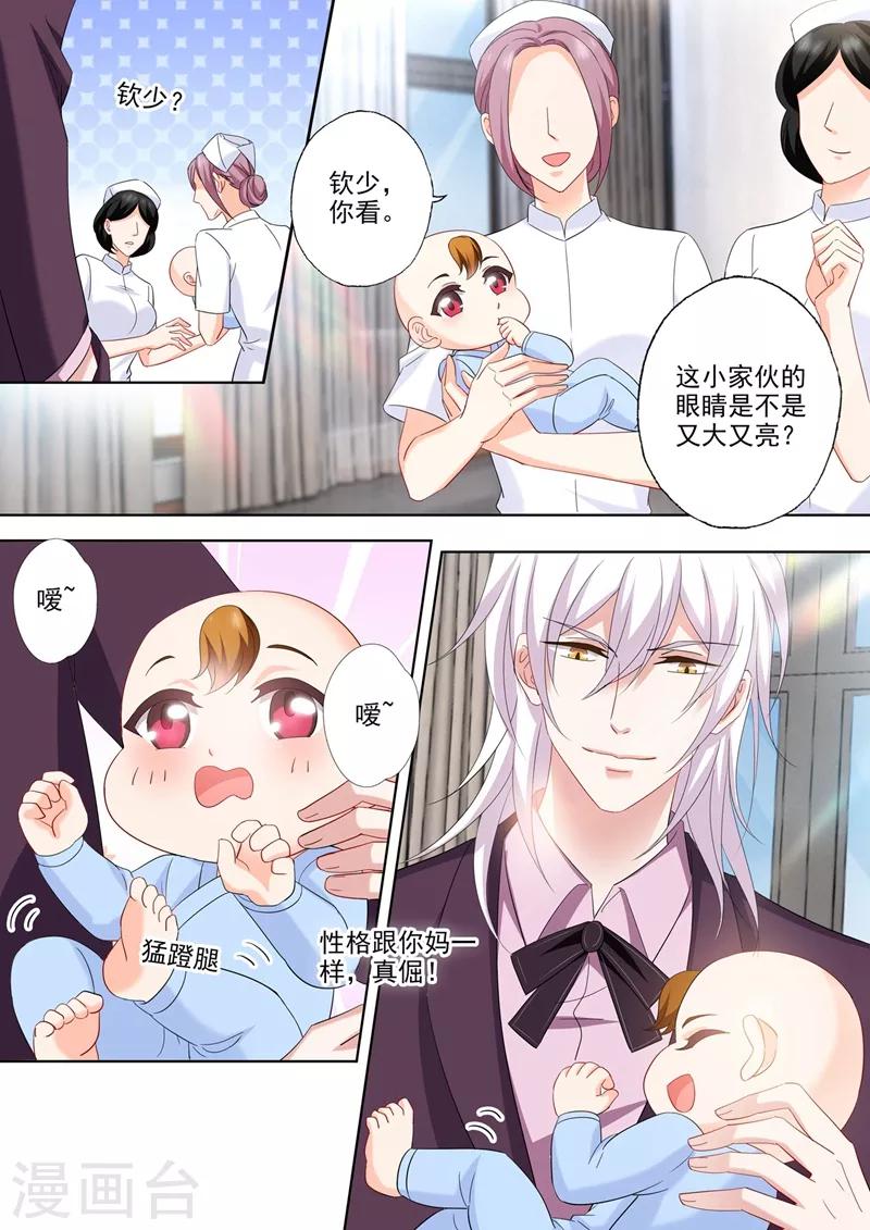 豪门天价前妻韩漫全集-第541话 萌化了心无删减无遮挡章节图片 