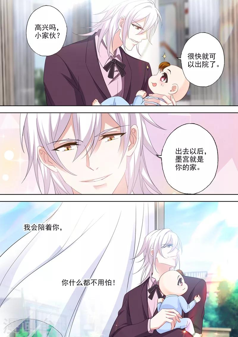 豪门天价前妻韩漫全集-第542话 这场仗，才刚开始无删减无遮挡章节图片 