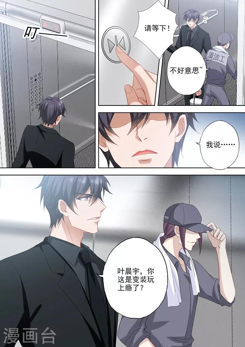 豪门天价前妻韩漫全集-第542话 这场仗，才刚开始无删减无遮挡章节图片 