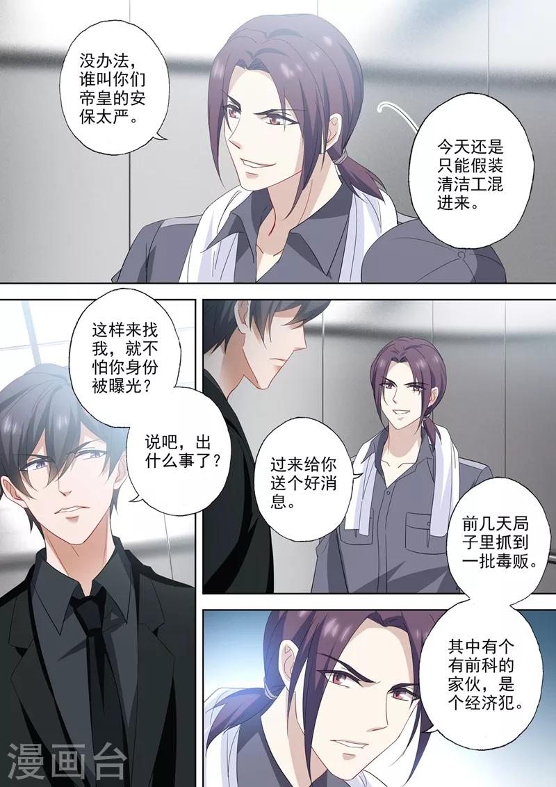 豪门天价前妻韩漫全集-第542话 这场仗，才刚开始无删减无遮挡章节图片 