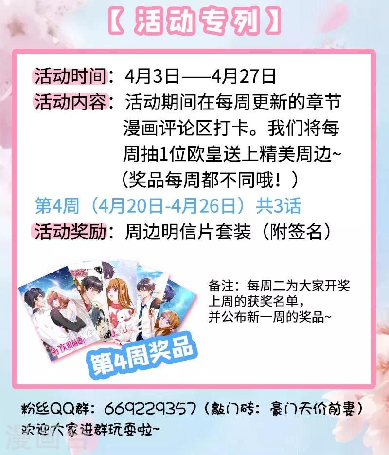 豪门天价前妻韩漫全集-第543话 柠檬树下你和我？无删减无遮挡章节图片 