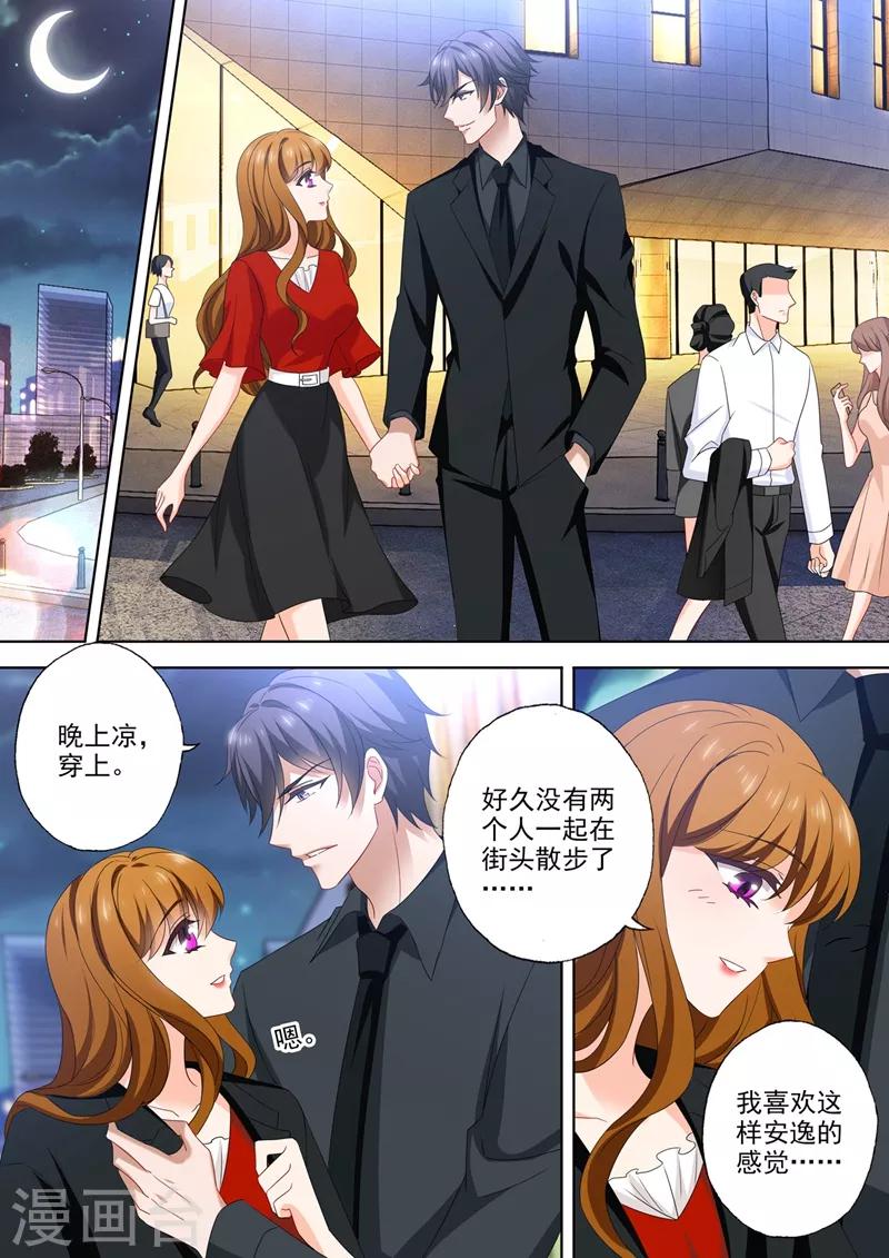 豪门天价前妻韩漫全集-第544话 以吻封缄无删减无遮挡章节图片 