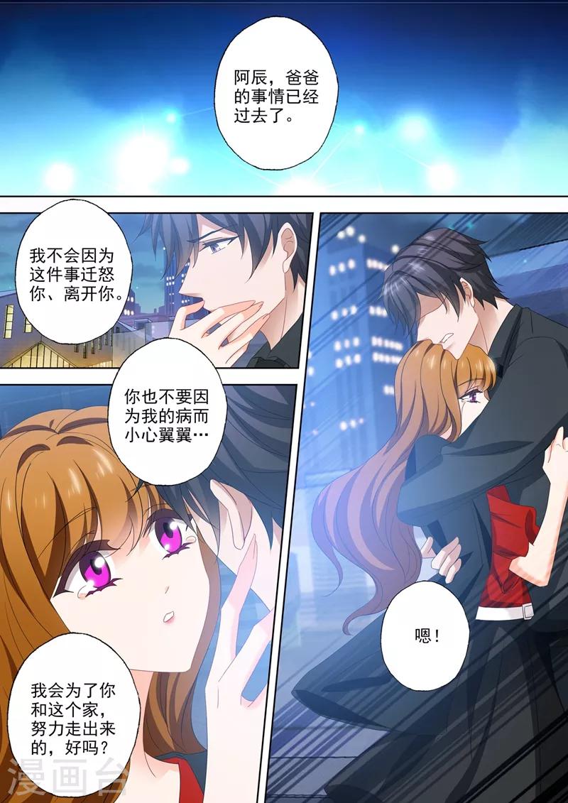 豪门天价前妻韩漫全集-第544话 以吻封缄无删减无遮挡章节图片 