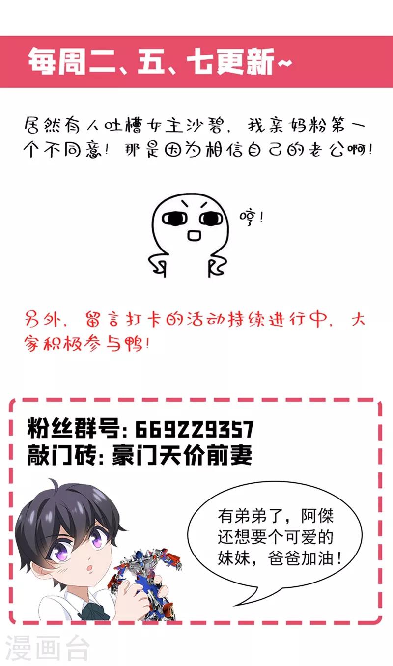 豪门天价前妻韩漫全集-第544话 以吻封缄无删减无遮挡章节图片 