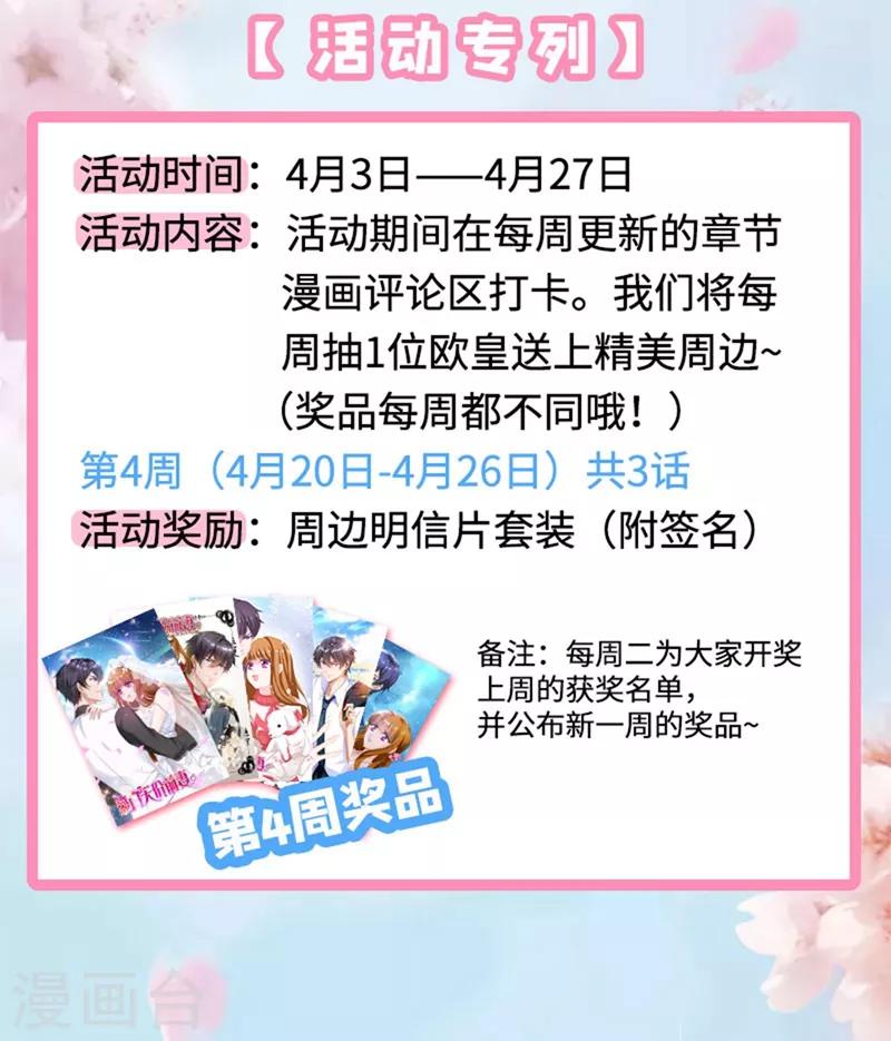 豪门天价前妻韩漫全集-第545话 奶爸石少钦？无删减无遮挡章节图片 