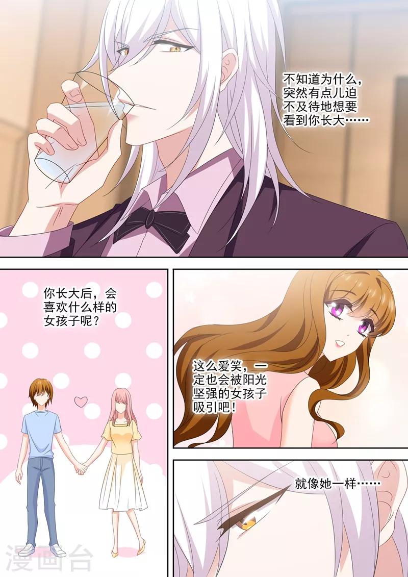 豪门天价前妻韩漫全集-第545话 奶爸石少钦？无删减无遮挡章节图片 
