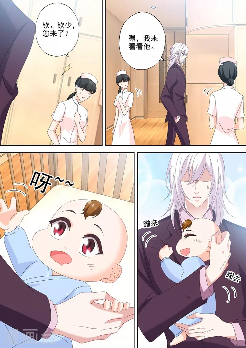 豪门天价前妻韩漫全集-第545话 奶爸石少钦？无删减无遮挡章节图片 