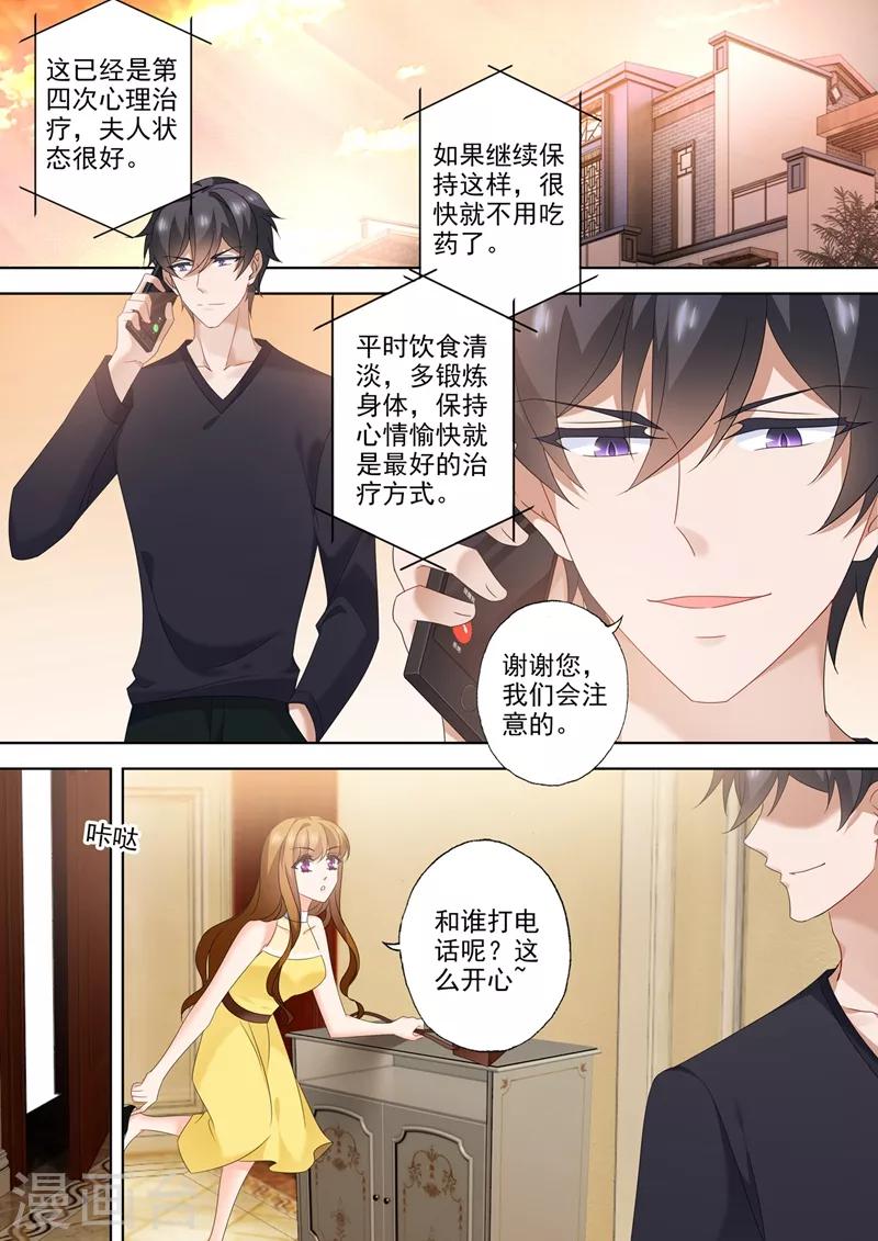 豪门天价前妻韩漫全集-第546话 向老婆证明体力～无删减无遮挡章节图片 