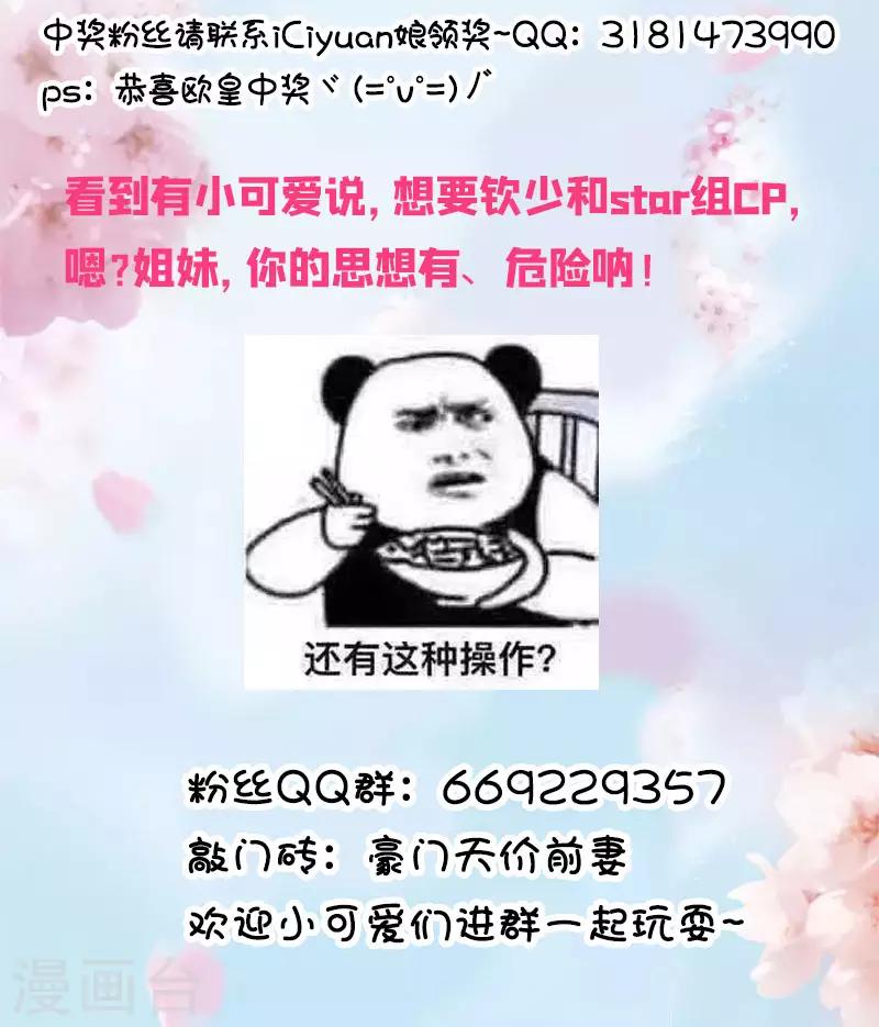 豪门天价前妻韩漫全集-第546话 向老婆证明体力～无删减无遮挡章节图片 