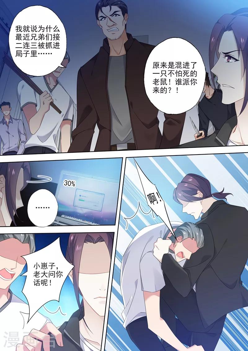 豪门天价前妻韩漫全集-第546话 向老婆证明体力～无删减无遮挡章节图片 