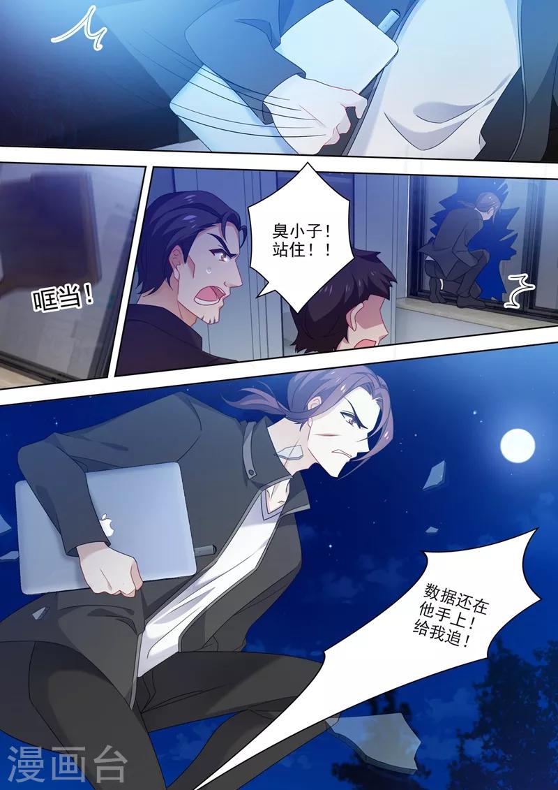 豪门天价前妻韩漫全集-第546话 向老婆证明体力～无删减无遮挡章节图片 